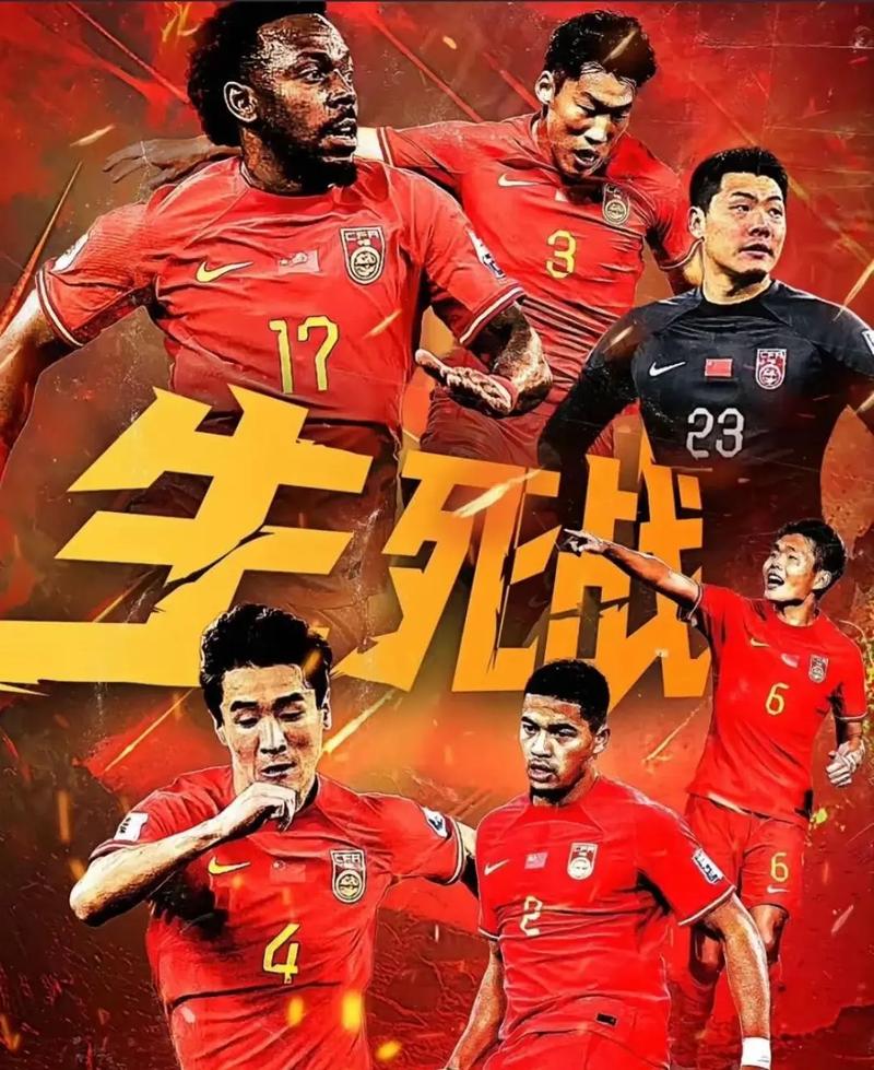 足球舞台上